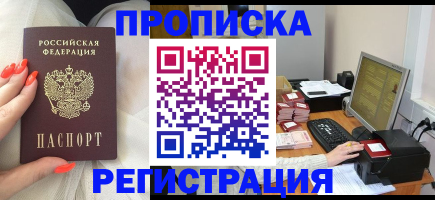 временная регистрация поиск в Адыгейске