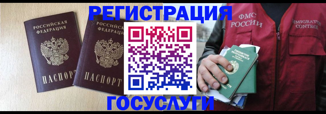 прописка законно в Адыгейске