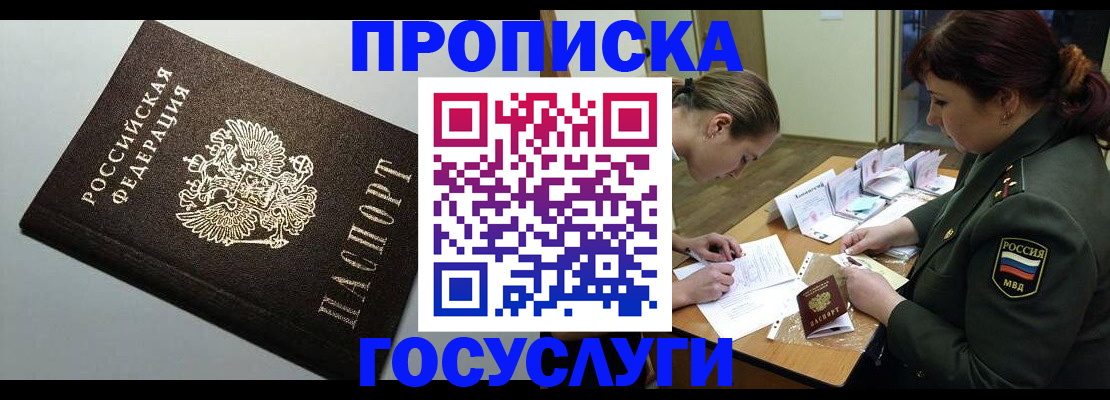 миграционный учет в Адыгейске