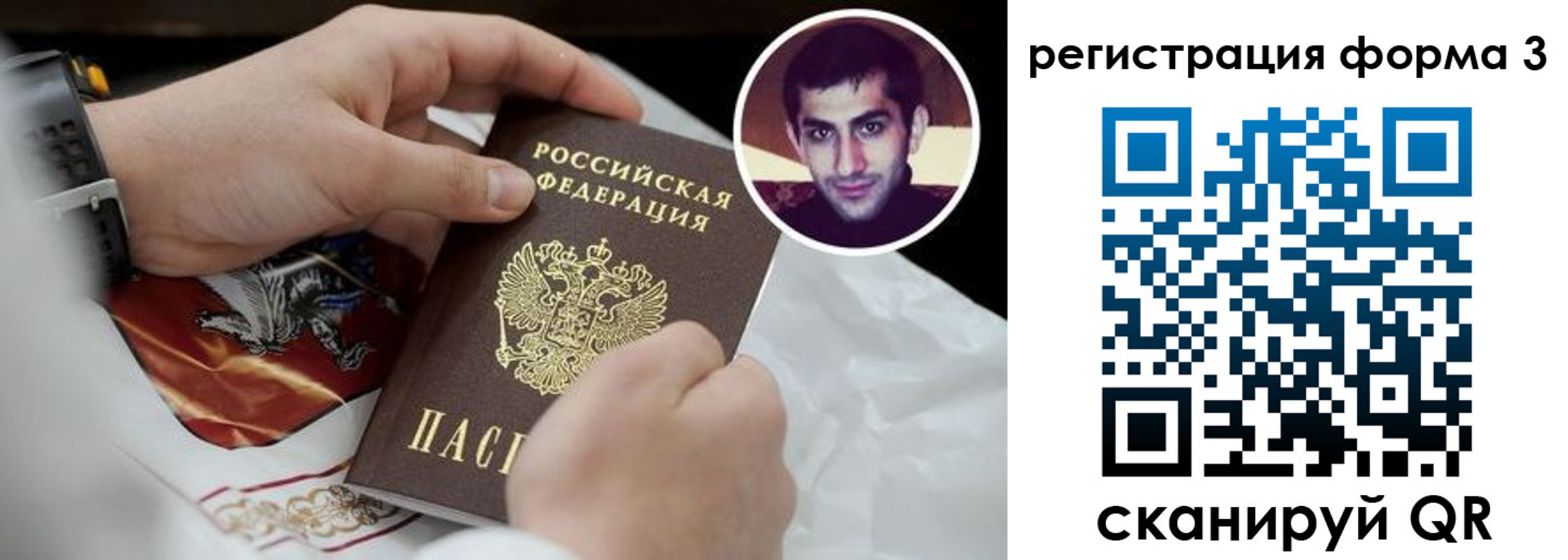 прописка законно в Адыгейске