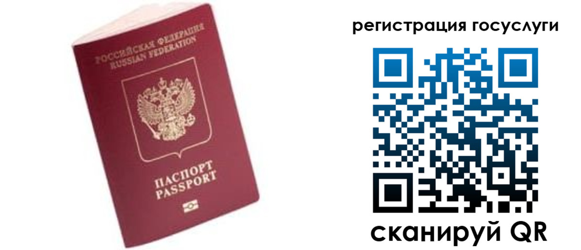 прописка поиск в Адыгейске