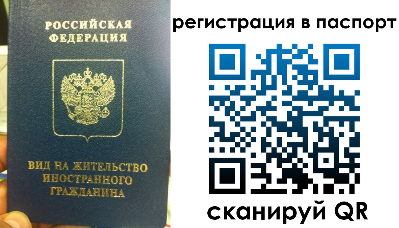 где прописаться в Адыгейске