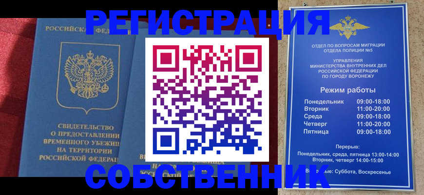 прописка штамп в Адыгейске