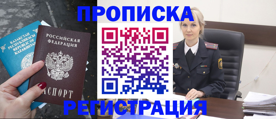 регистрация для дет. сада в Адыгейске