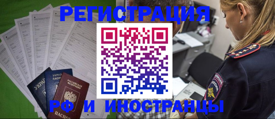 временная регистрация поиск в Адыгейске