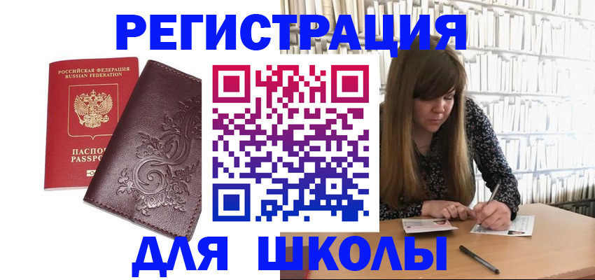 временная прописка в Адыгейске