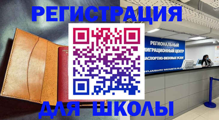 регистрация в Адыгейске
