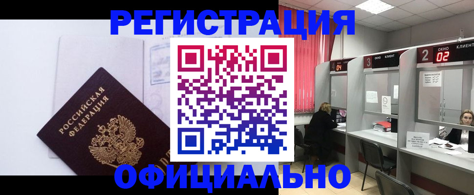 регистрация для школы в Адыгейске
