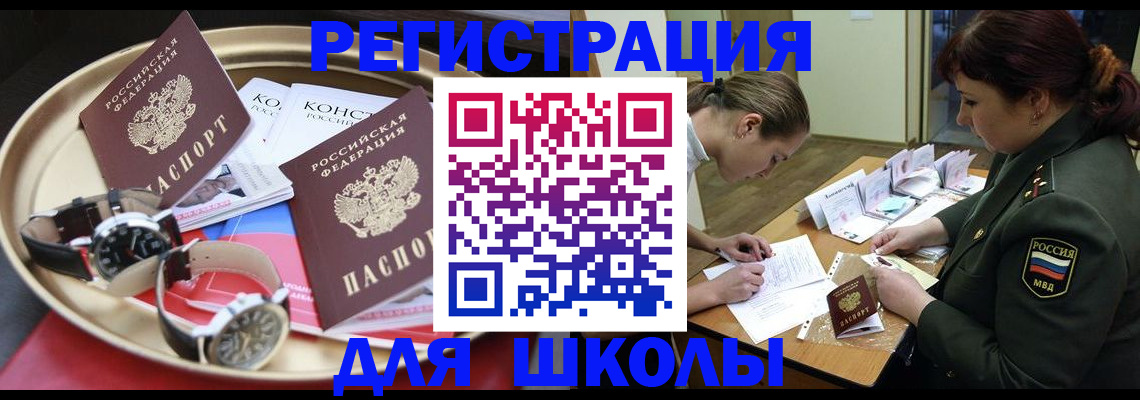миграционный учет в Адыгейске