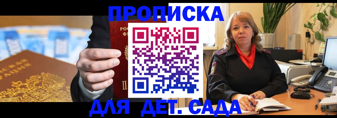 временная регистрация надежно в Адыгейске